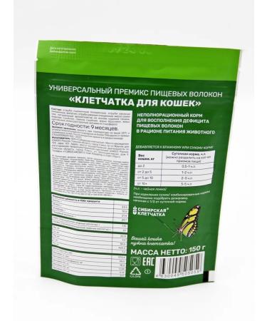 Siberian fiber Fiber for cats "Pusya" 3 pcs. for 150g - Buy Online on GoSupps.com