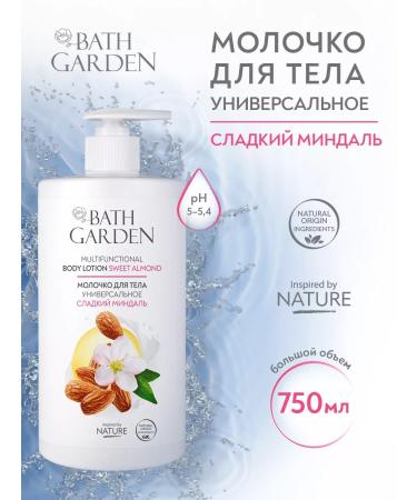 Bath Garden Body milk universal sweet almonds 750 ml