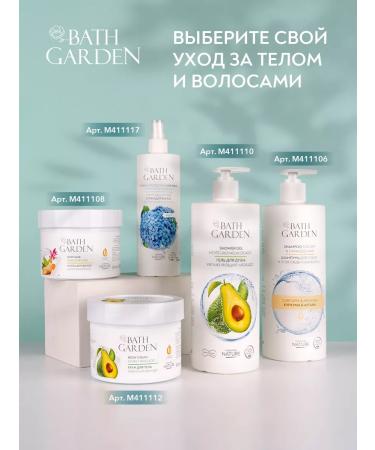 Bath Garden Body milk universal sweet almonds 750 ml - Buy Online on GoSupps.com