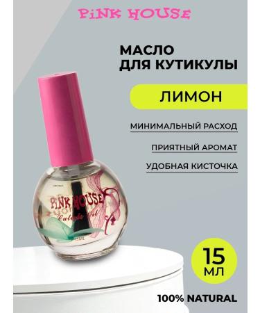 Pink House Nail oil and cuticle lemon 15ml