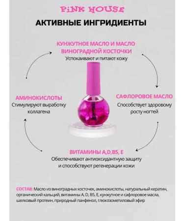 Pink House Nail oil and cuticles of blueberry 15ml - Buy Online on GoSupps.com