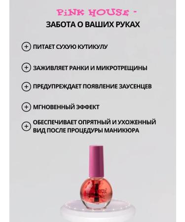 Pink House Nail oil and cuticles of blueberry 15ml - Buy Online on GoSupps.com
