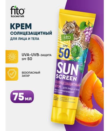 Fito cosmetics Facial and body cream Sun Screen SPF50 75ml