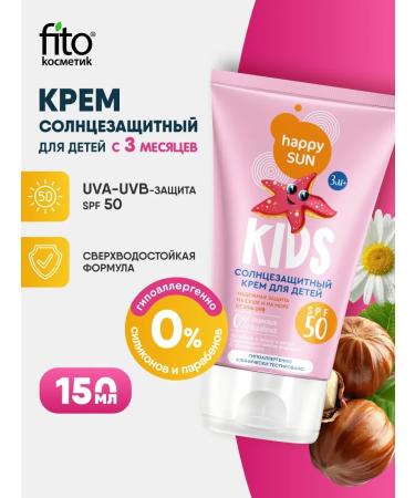 Fito cosmetics Sunscreen for body and face children's SPF50+ 150ml