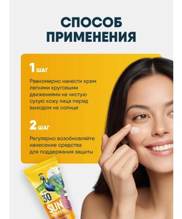 Fito cosmetics Sunscreen for the face moisturizing SPF 30 50ml - Buy Online on GoSupps.com