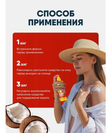 Fito cosmetics Nutrient sugar oil in the sun is 150ml - Buy Online on GoSupps.com