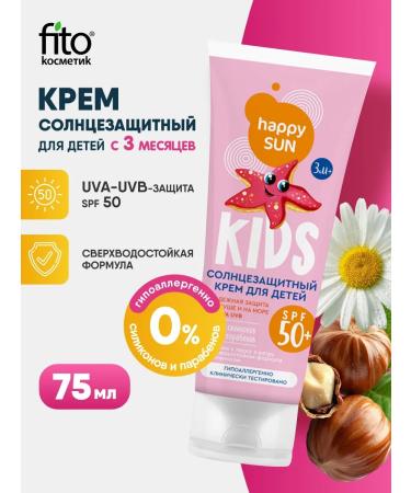 Fito cosmetics Sunscreen for the face and body children's SPF50+ 75ml