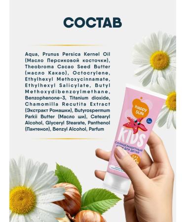 Fito cosmetics Sunscreen for the face and body children's SPF50+ 75ml - Buy Online on GoSupps.com