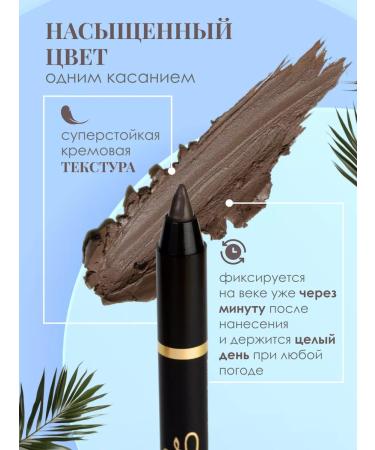 VIVIENNE SABO Eye pencil brown virtuose tone 603 gel - Buy Online on GoSupps.com