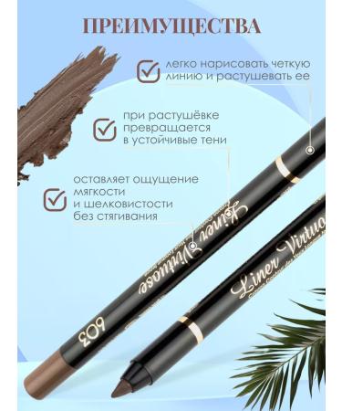 VIVIENNE SABO Eye pencil brown virtuose tone 603 gel - Buy Online on GoSupps.com