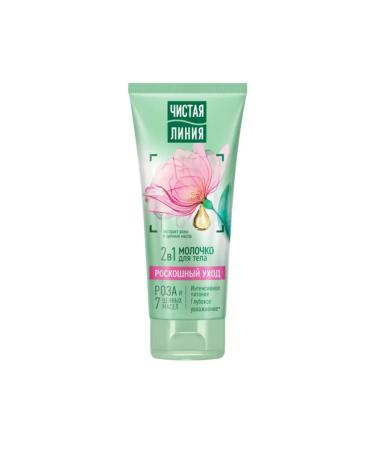 Clean line Body milk luxurious care 200 ml
