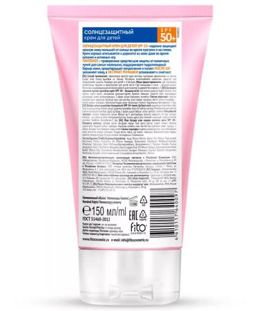 Fito cosmetics Sunscreen for children Happy Sun Children's SPF50+ 150ml - Buy Online on GoSupps.com