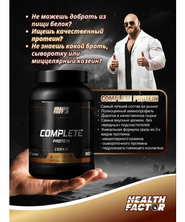 Health Factor Complete Protein protein 900g taste cookies - Buy Online on GoSupps.com
