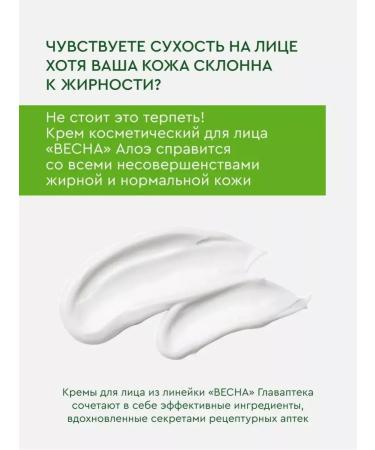 PKK VESNA Face cream Aloe 2 pcs - Buy Online on GoSupps.com