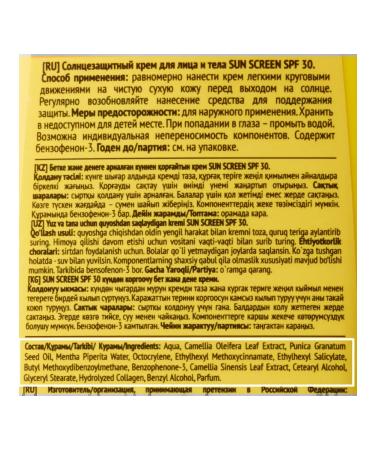 Fito cosmetics Sunscreen for the face and body with SPF 30 waterproof - Buy Online on GoSupps.com