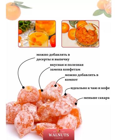 WALNUTS Kumkvat dried tangerines 500 gr - Buy Online on GoSupps.com