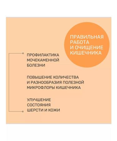 Siberian fiber Fiber for cats "Pusia" granular 2 pcs. 500 g - Buy Online on GoSupps.com