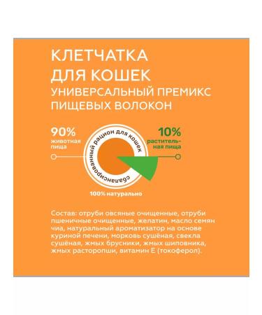 Siberian fiber Fiber for cats "Pusia" granular 2 pcs. 500 g - Buy Online on GoSupps.com