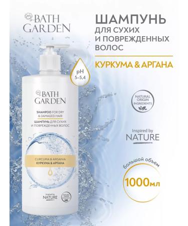 Bath Garden Shampoo for dry and damaged hair 1000 ml