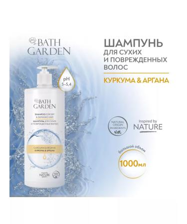 Bath Garden Shampoo for dry and damaged hair 1000 ml - Buy Online on GoSupps.com