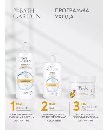 Bath Garden Shampoo for dry and damaged hair 1000 ml - Buy Online on GoSupps.com