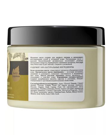 Grandma Agafia's Recipes Body oil thick nutritious nutmeg 300 ml - Buy Online on GoSupps.com