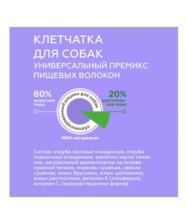 Siberian fiber Fiber for dogs "bark" granular 500 g - Buy Online on GoSupps.com