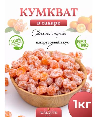 WALNUTS Kumkvat dried tangerines 1 kg