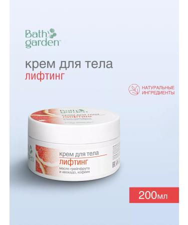 Bath Garden Body cream Lifting 200 ml