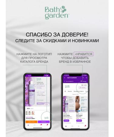 Bath Garden Body cream Lifting 200 ml - Buy Online on GoSupps.com