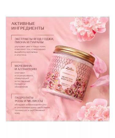 Zeitun Gorgeous Peony Body Body 250 ml - Buy Online on GoSupps.com