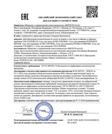 CLEANPLUS ACE CONTROL shower Gel AHA+BHA 250 ml - Buy Online on GoSupps.com