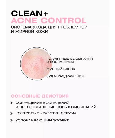 CLEANPLUS ACE CONTROL shower Gel AHA+BHA 250 ml - Buy Online on GoSupps.com