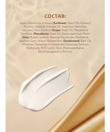 BRIDE'S CREAM Body cream perfumed with aroma sandalwood 250ml - Buy Online on GoSupps.com