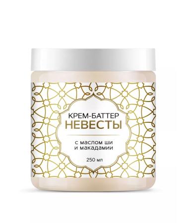 BRIDE'S CREAM Body cream perfumed with aroma sandalwood 250ml - Buy Online on GoSupps.com