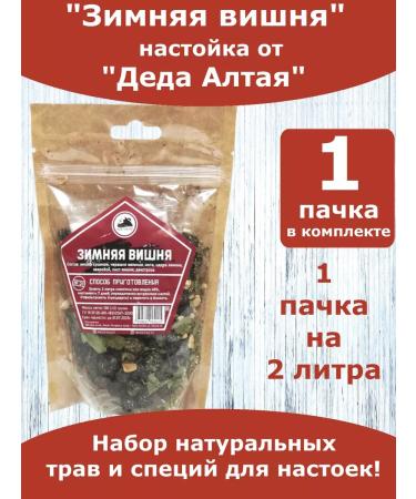 Tincture for moonshine winter cherry (grandfather Altai) -1 pcs