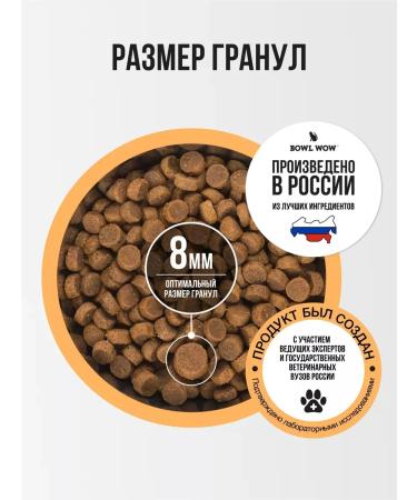 BOWL WOW Cat food with sensitive gastrointestinal tract turkey and pumpkin 8 kg - Buy Online on GoSupps.com