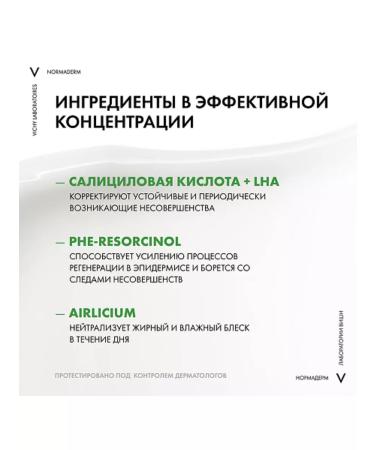 Vichy Normaderm Acne-Prone Skin Cream - Buy Online on GoSupps.com