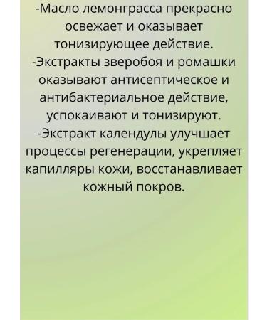 levrana Washing gel tonic with lemmongrass - Buy Online on GoSupps.com