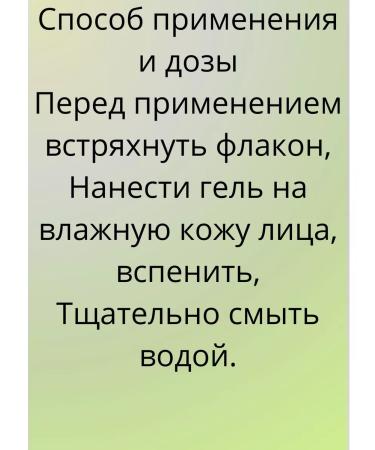 levrana Washing gel tonic with lemmongrass - Buy Online on GoSupps.com