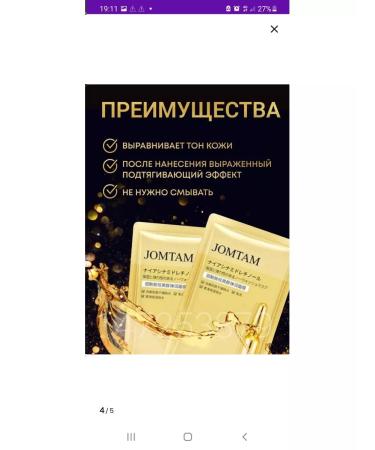 JOMTAM Night nutrient indelible face mask Korea - Buy Online on GoSupps.com