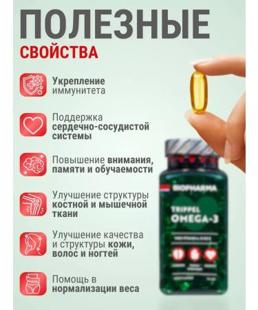 SUOMI BIOPHARMA Troy Omega 1000 mg fish oil 144 caps Norway - Buy Online on GoSupps.com