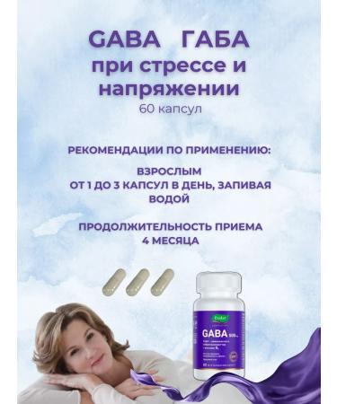Evalar Gaba Gaba 60 capsules - Buy Online on GoSupps.com