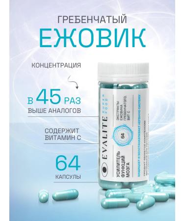 EVALITEsuperfood Combus ezhovik in capsules 64 capsules