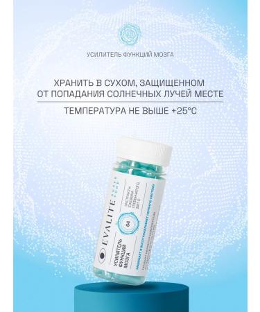 EVALITEsuperfood Combus ezhovik in capsules 64 capsules - Buy Online on GoSupps.com