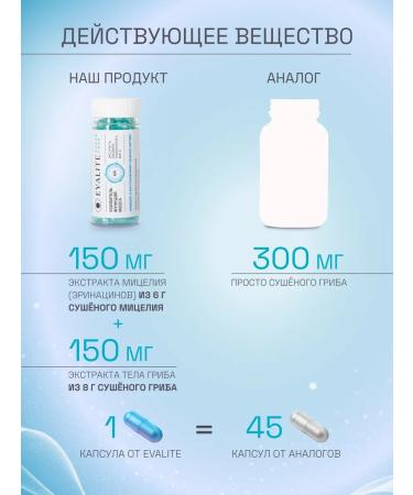 EVALITEsuperfood Combus ezhovik in capsules 64 capsules - Buy Online on GoSupps.com