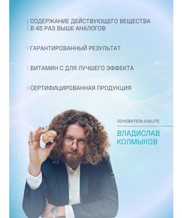 EVALITEsuperfood Combus ezhovik in capsules 64 capsules - Buy Online on GoSupps.com