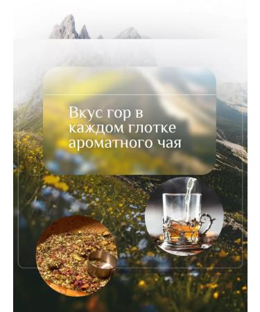 PrimeLeaf Set of mountain tea (Elbrus) - Buy Online on GoSupps.com
