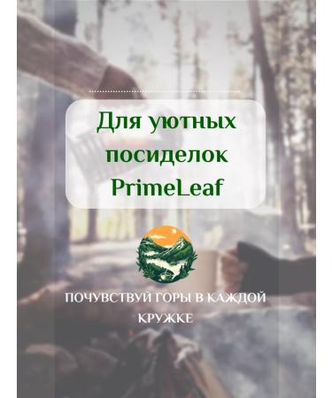 PrimeLeaf Set of mountain tea (Elbrus) - Buy Online on GoSupps.com