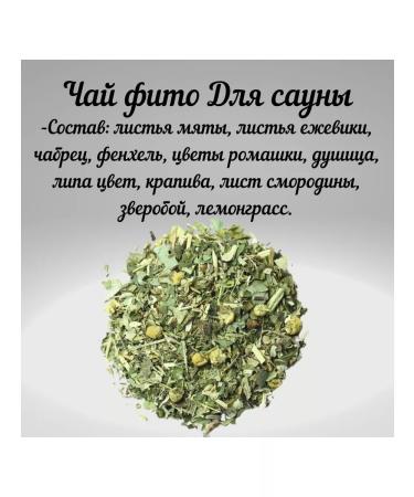 Tea Luxe Tea for the sauna - Buy Online on GoSupps.com